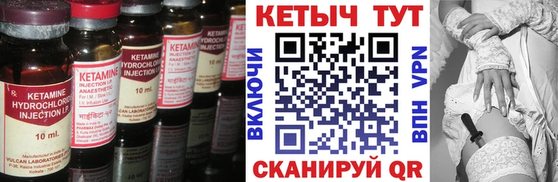 Кетамин VHQ  Купить  Среднеуральск 